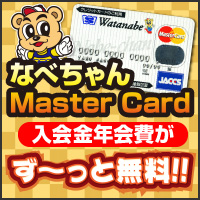 なべちゃんMasterCard