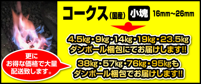 4.5㎏・9㎏・14㎏・19㎏・23.5㎏・38㎏・57㎏・76㎏・95㎏ダンボール梱包にてお届けします!!