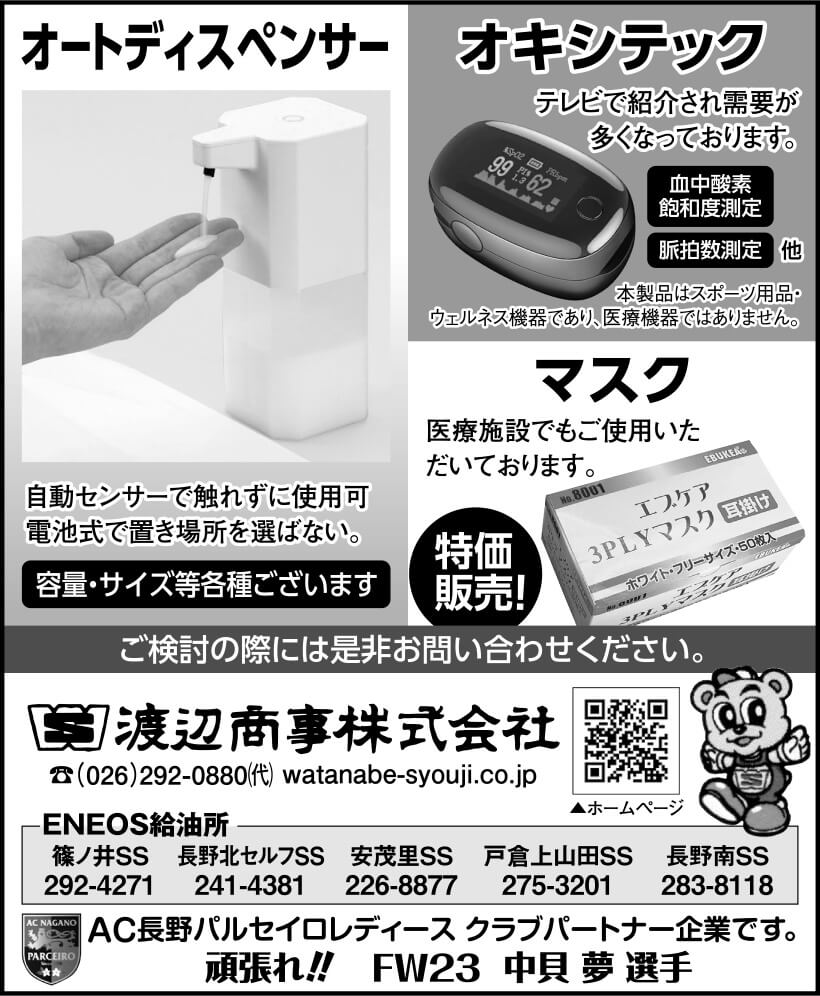 コロナ対策関連商品販売!
