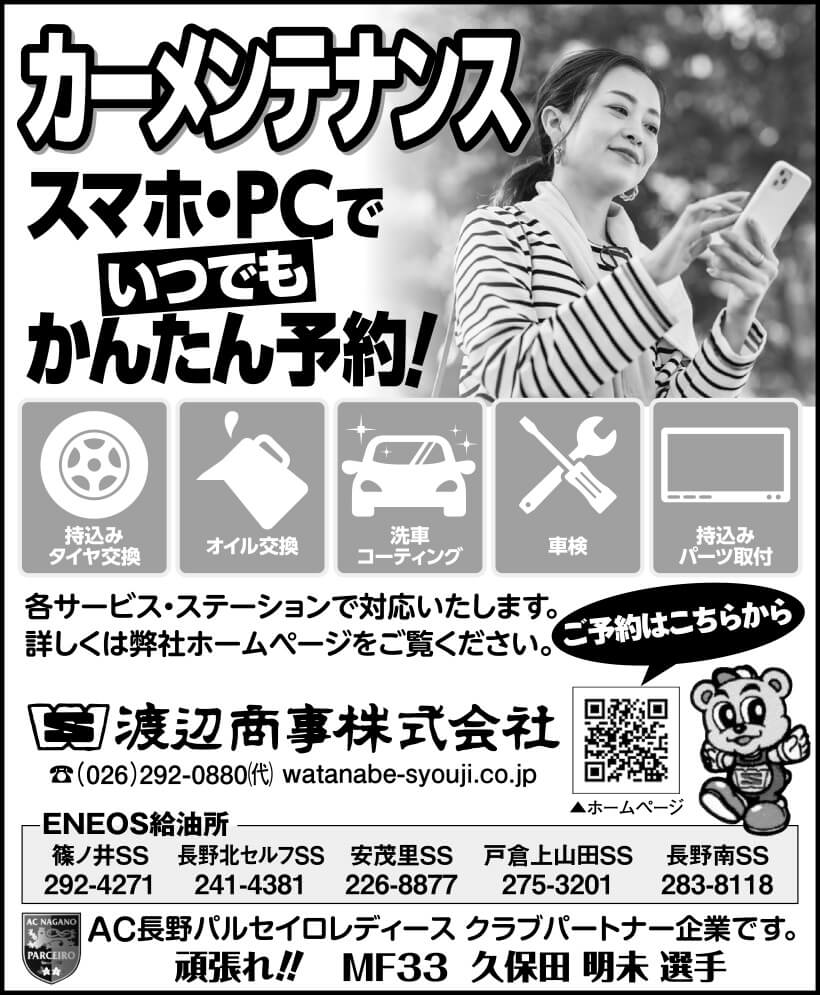 スマホ・PCでいつでも簡単予約!カーメンテナンス